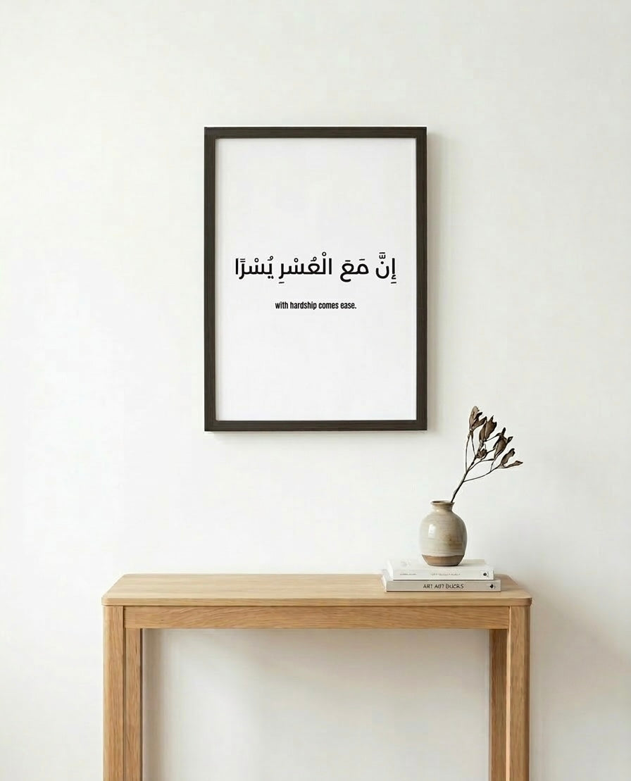 "With Hardship comes ease"