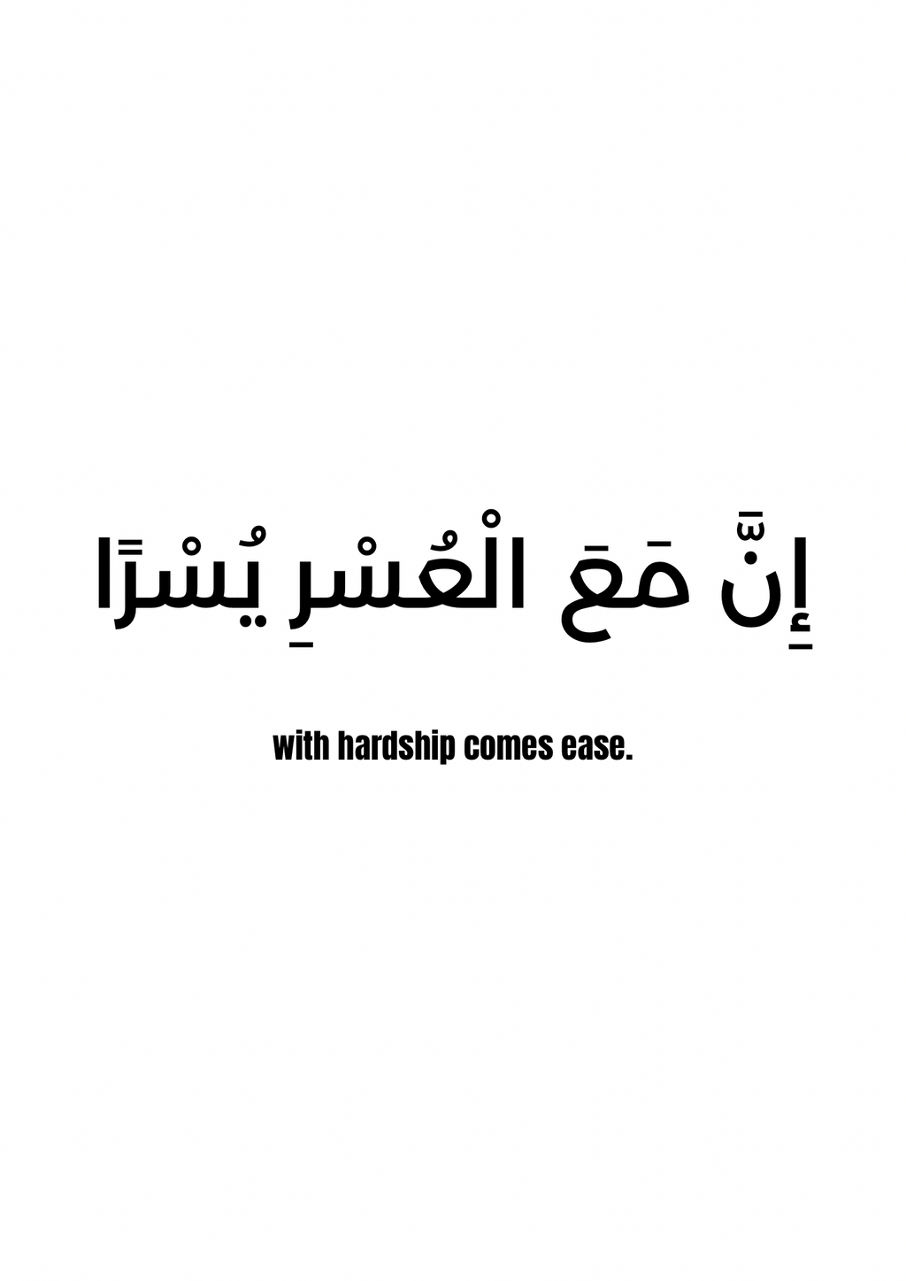 "With Hardship comes ease"