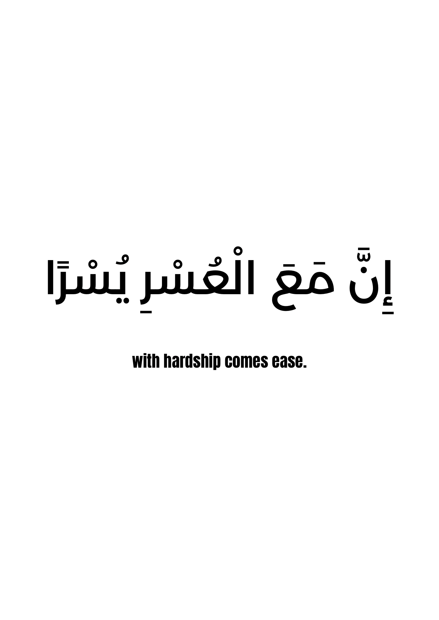 "With Hardship comes ease"